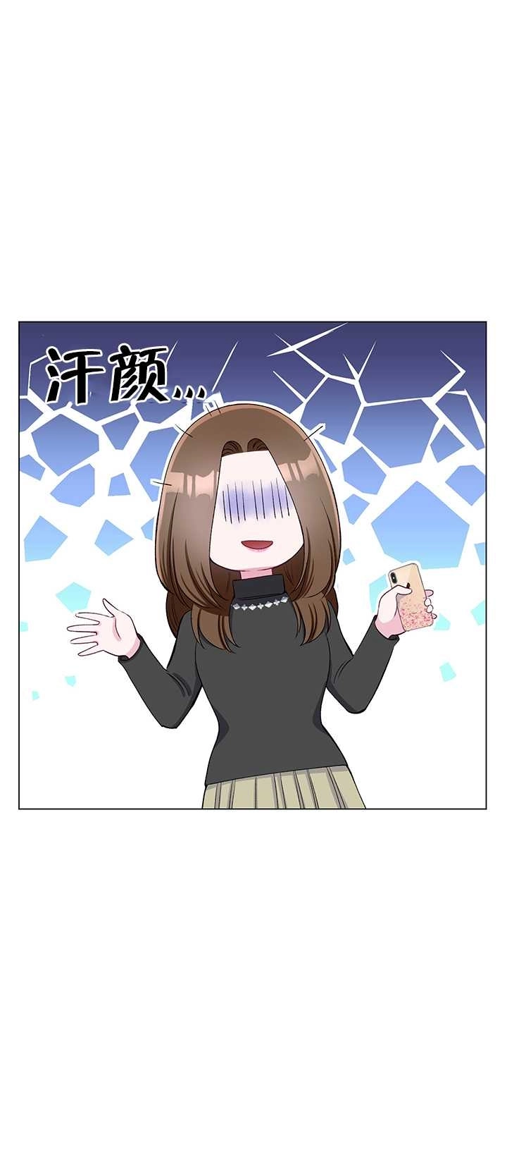 《不纯的同居》第63话 第32页