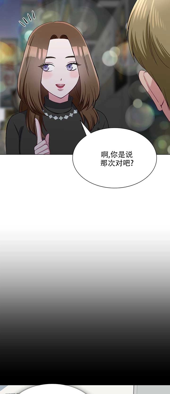 《不纯的同居》第63话 第44页