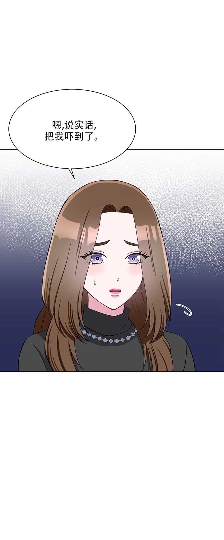 《不纯的同居》第63话 第60页