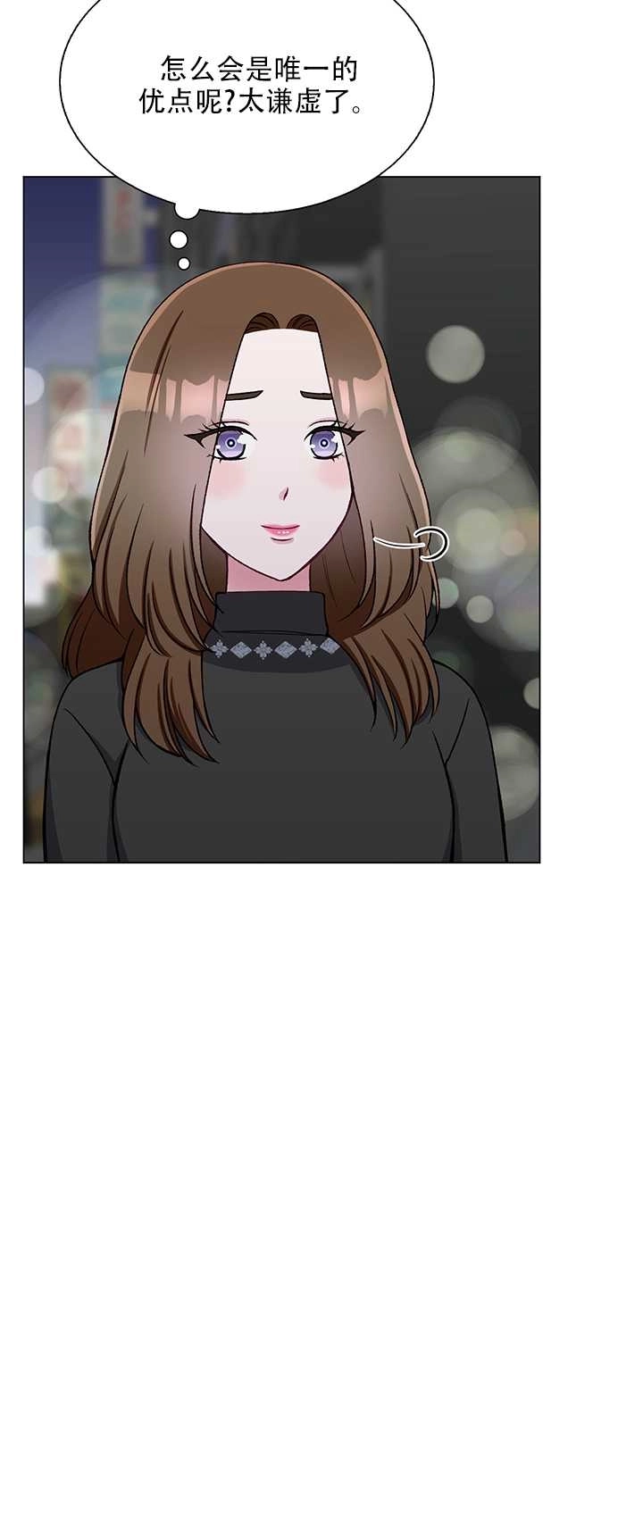 《不纯的同居》第63话 第19页
