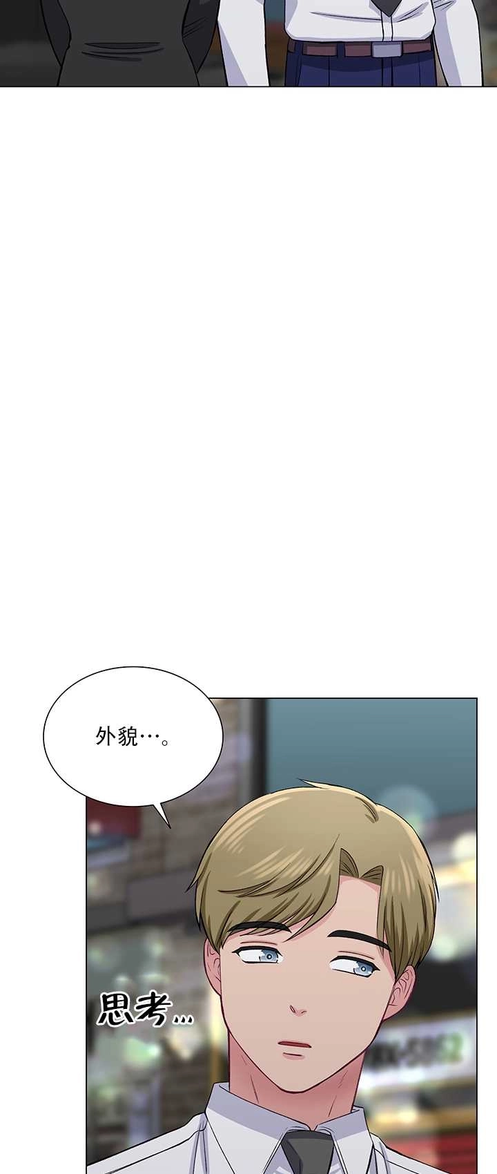 《不纯的同居》第63话 第29页