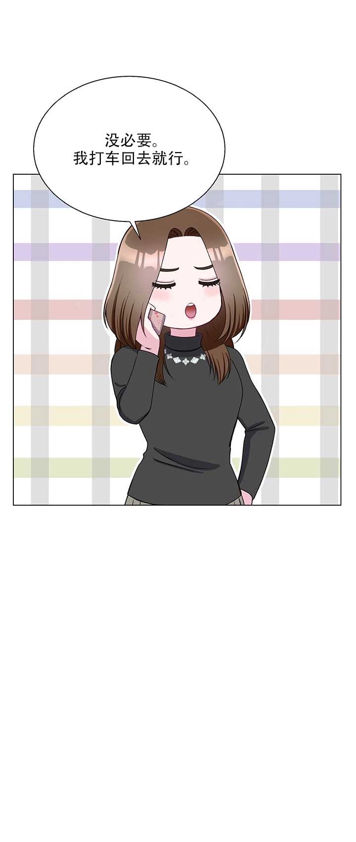 《不纯的同居》第63话 第4页