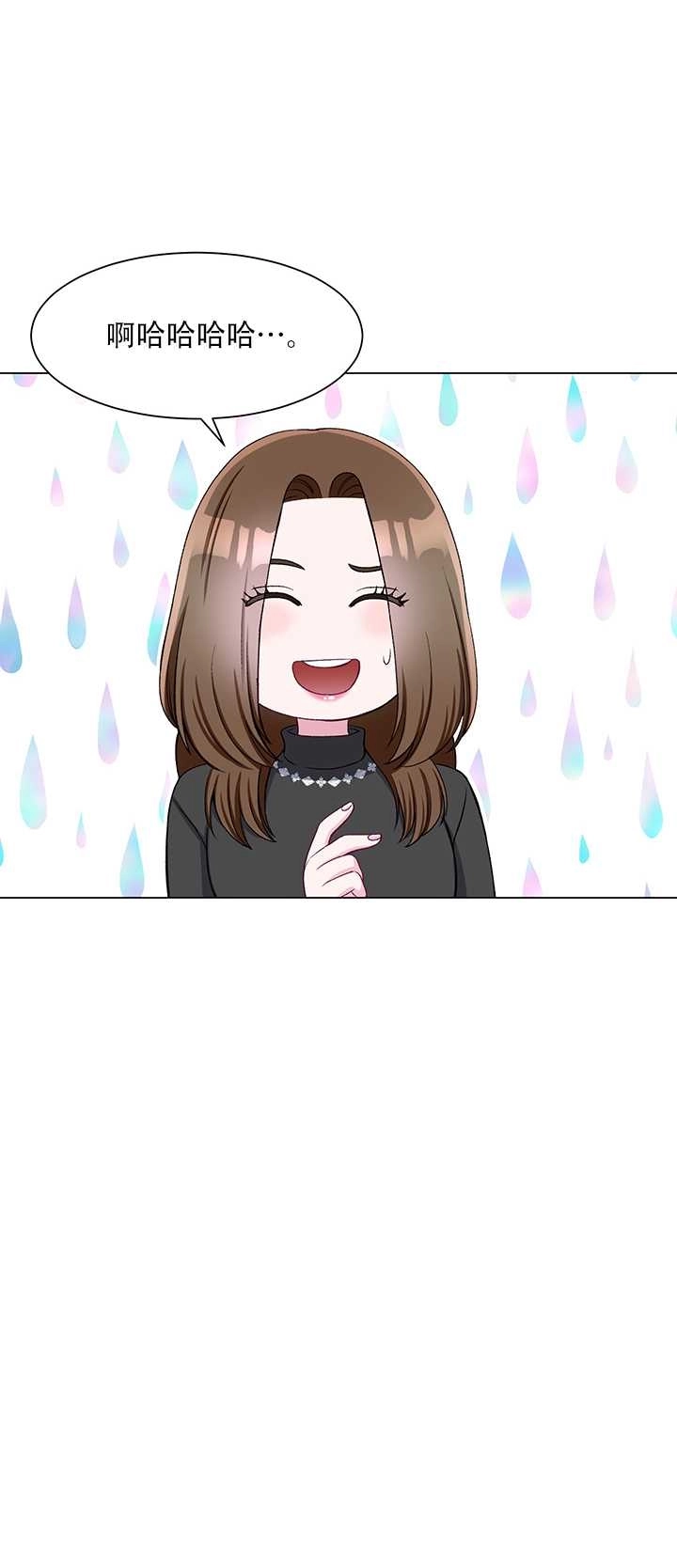 《不纯的同居》第63话 第34页
