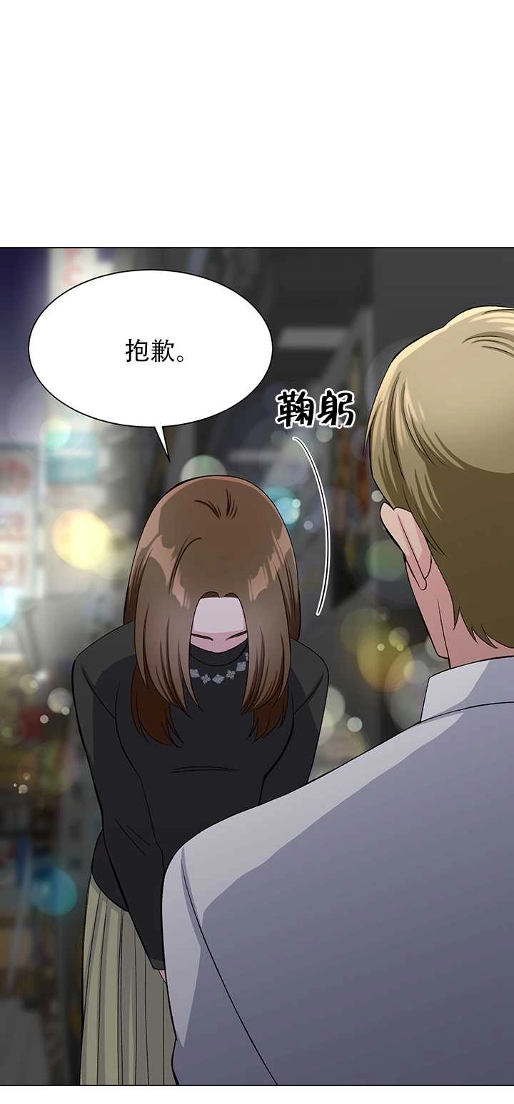 《不纯的同居》第63话 第62页