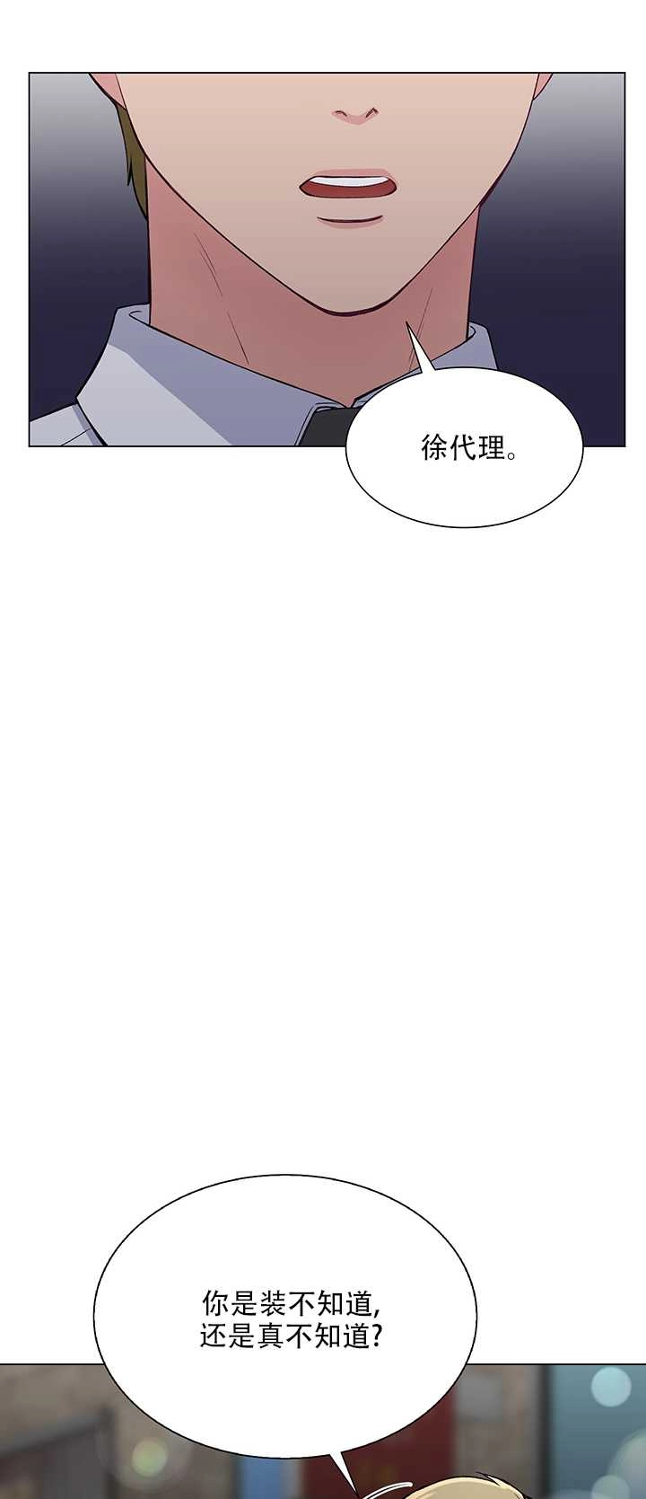 《不纯的同居》第63话 第38页