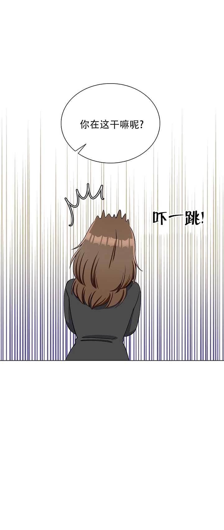 《不纯的同居》第63话 第11页