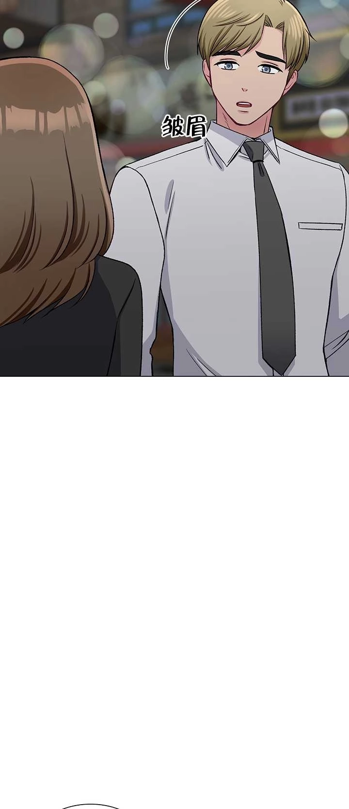 《不纯的同居》第63话 第39页