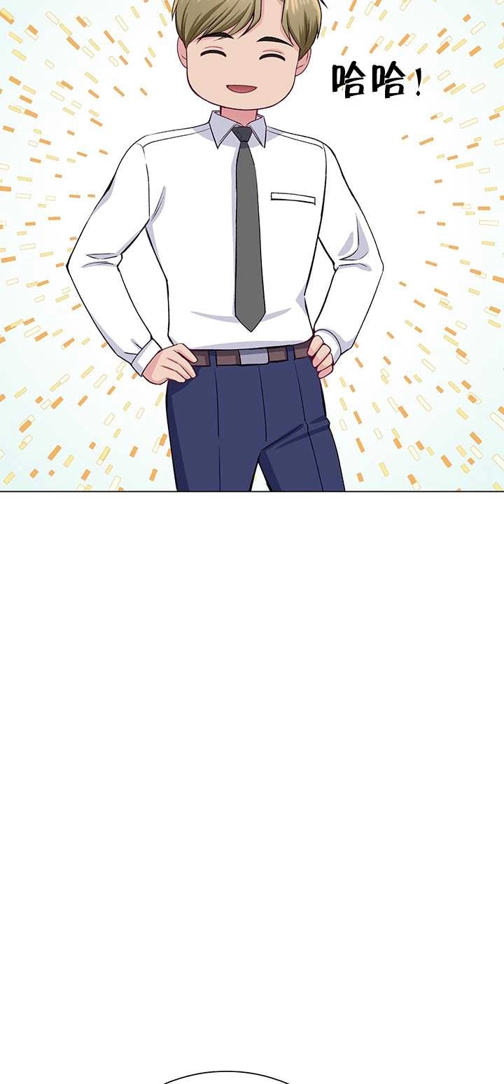 《不纯的同居》第63话 第69页