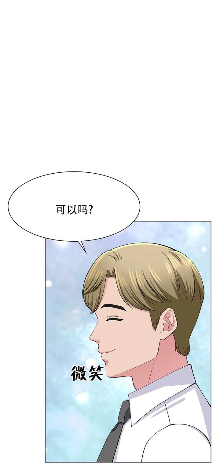 《不纯的同居》第63话 第72页