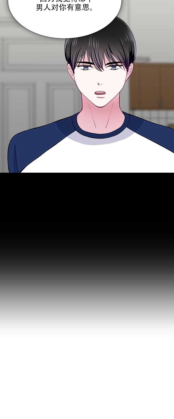 《不纯的同居》第63话 第54页