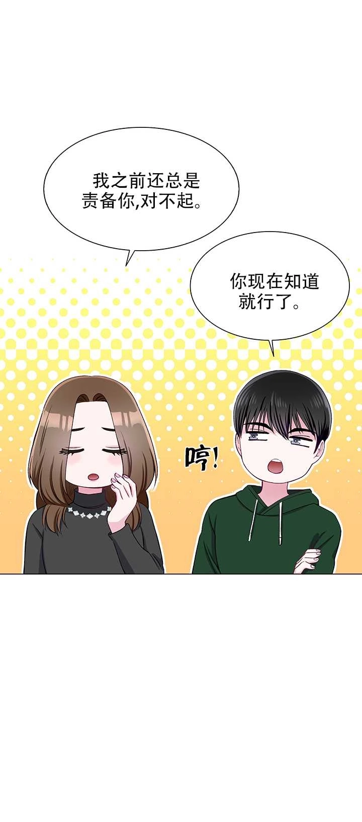 《不纯的同居》第64话 第36页