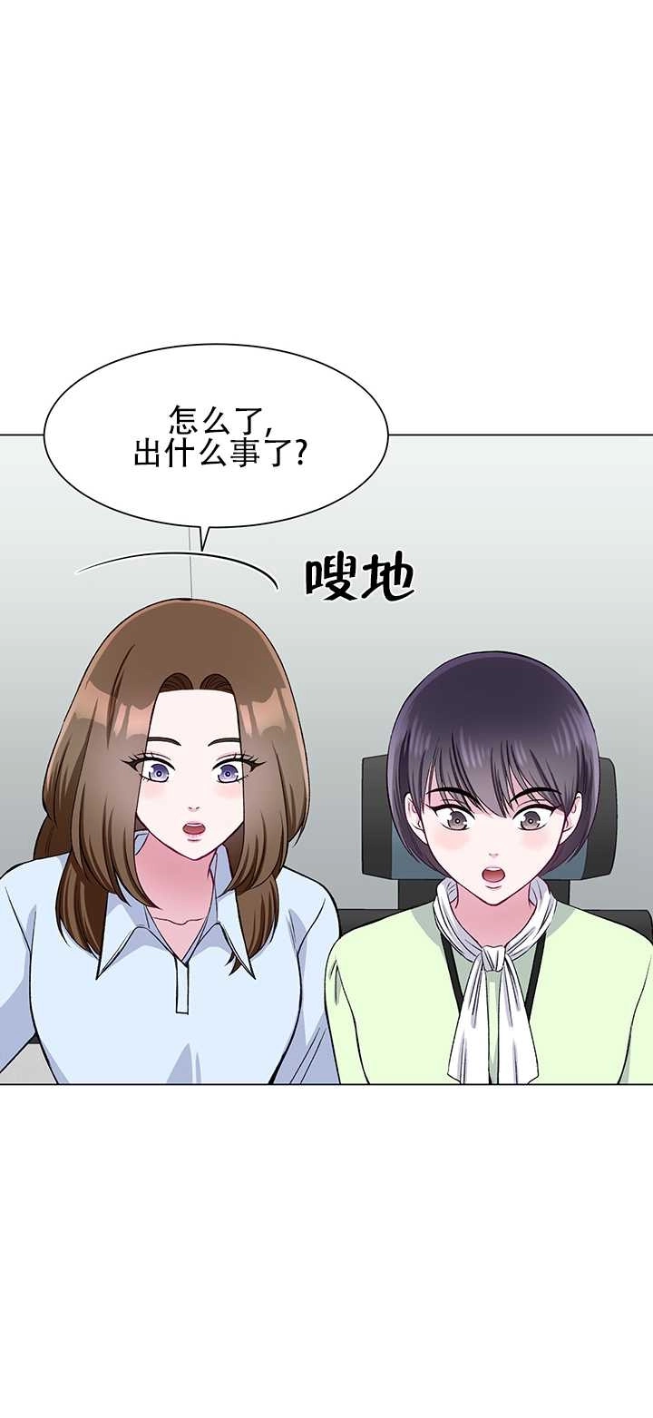 《不纯的同居》第64话 第73页