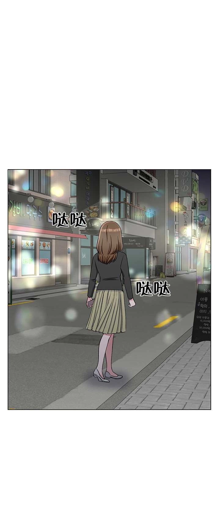《不纯的同居》第64话 第7页