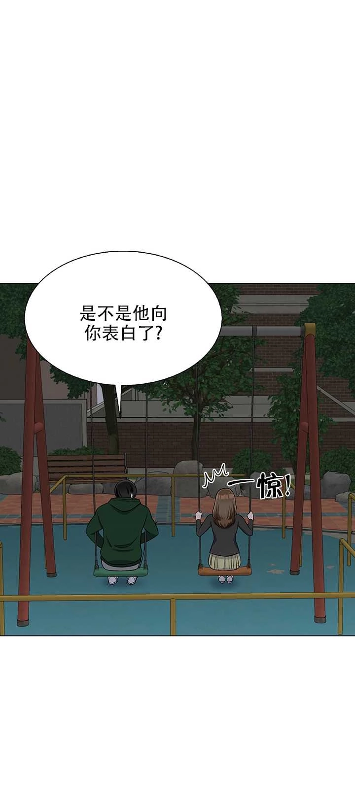《不纯的同居》第64话 第32页
