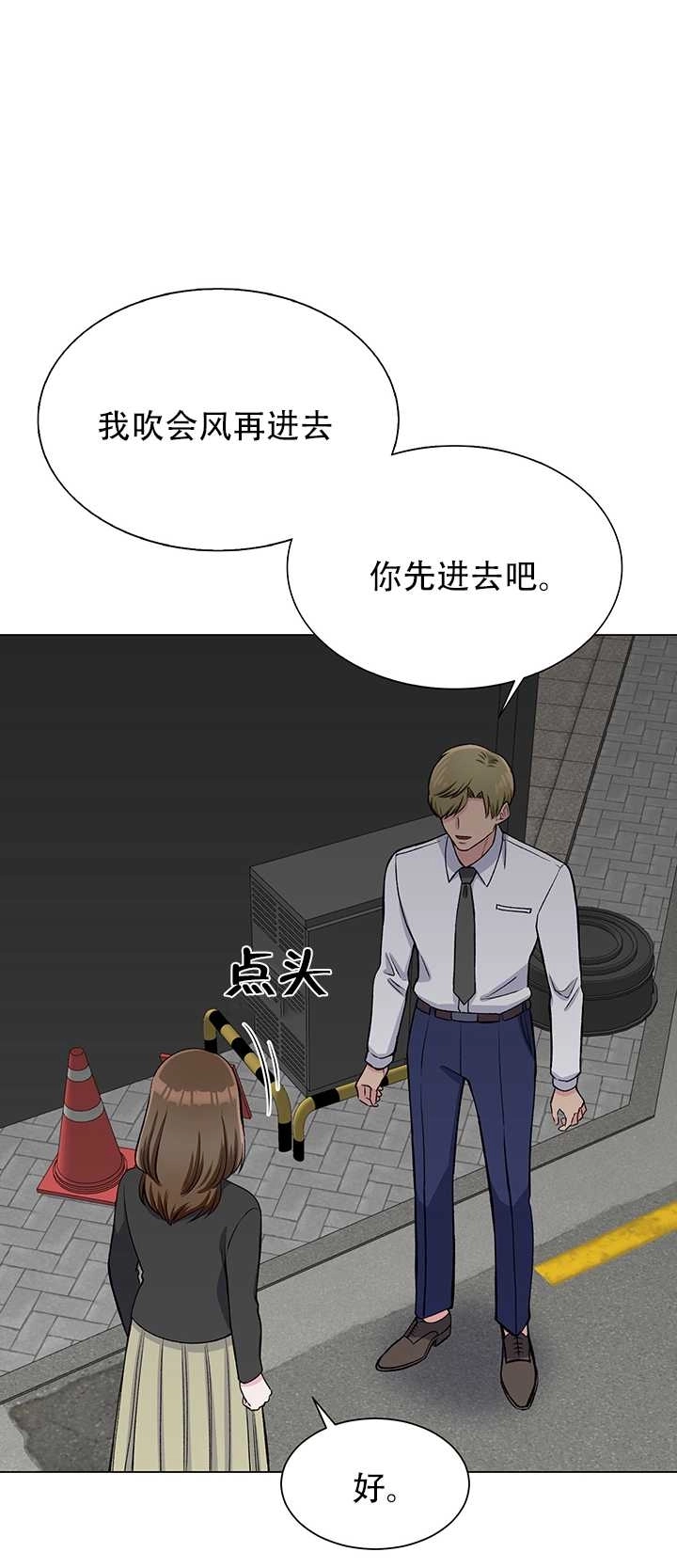 《不纯的同居》第64话 第6页