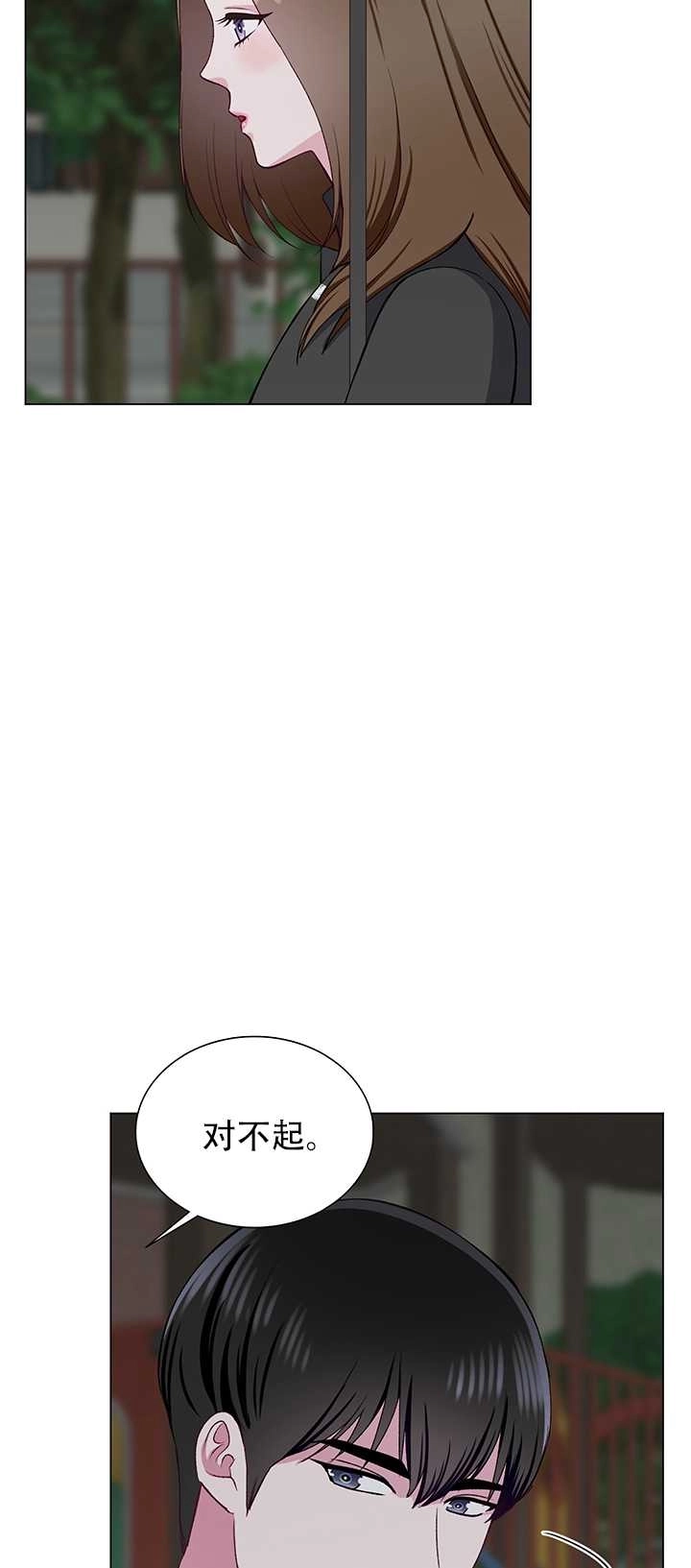 《不纯的同居》第64话 第28页