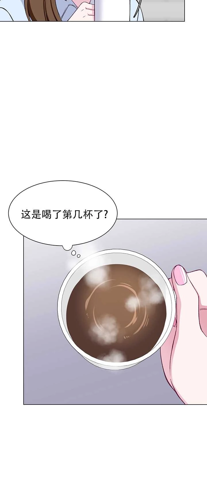 《不纯的同居》第64话 第49页