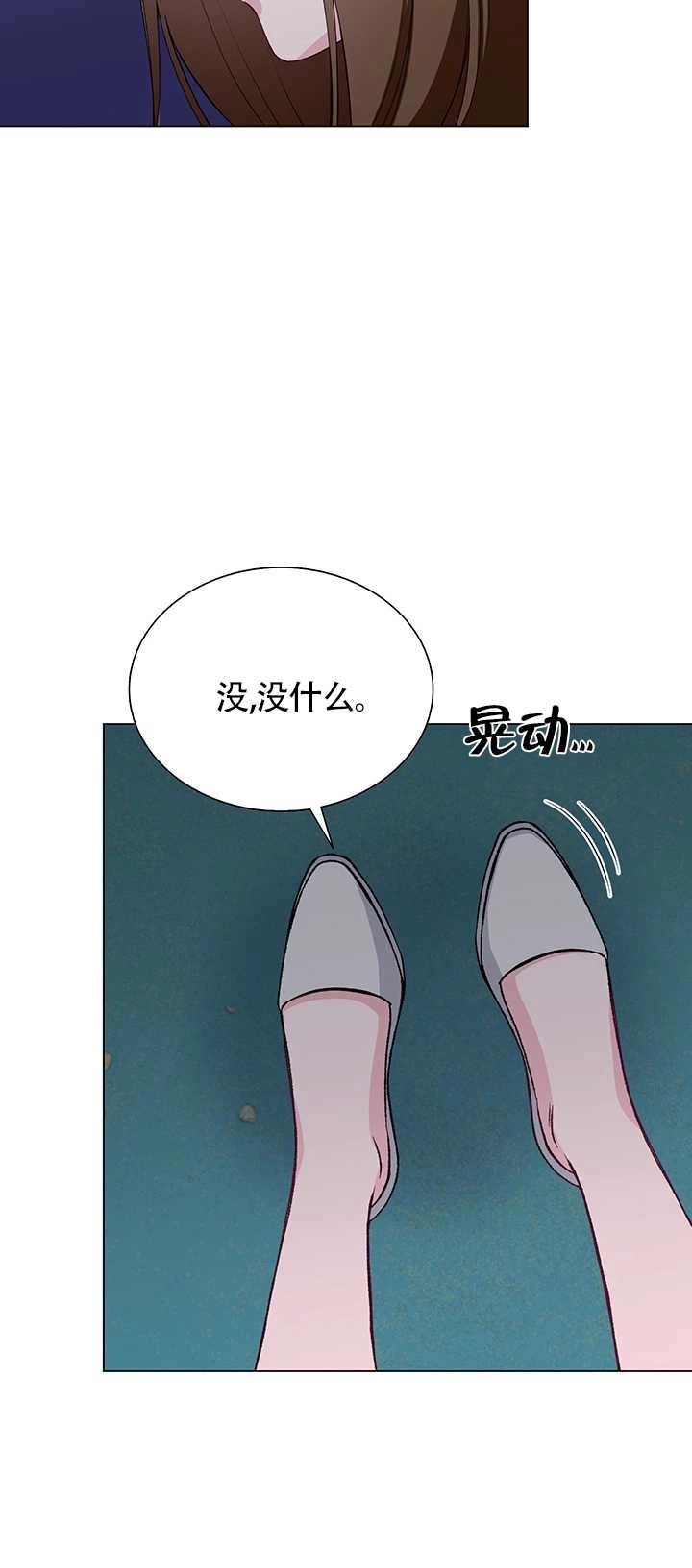 《不纯的同居》第64话 第31页