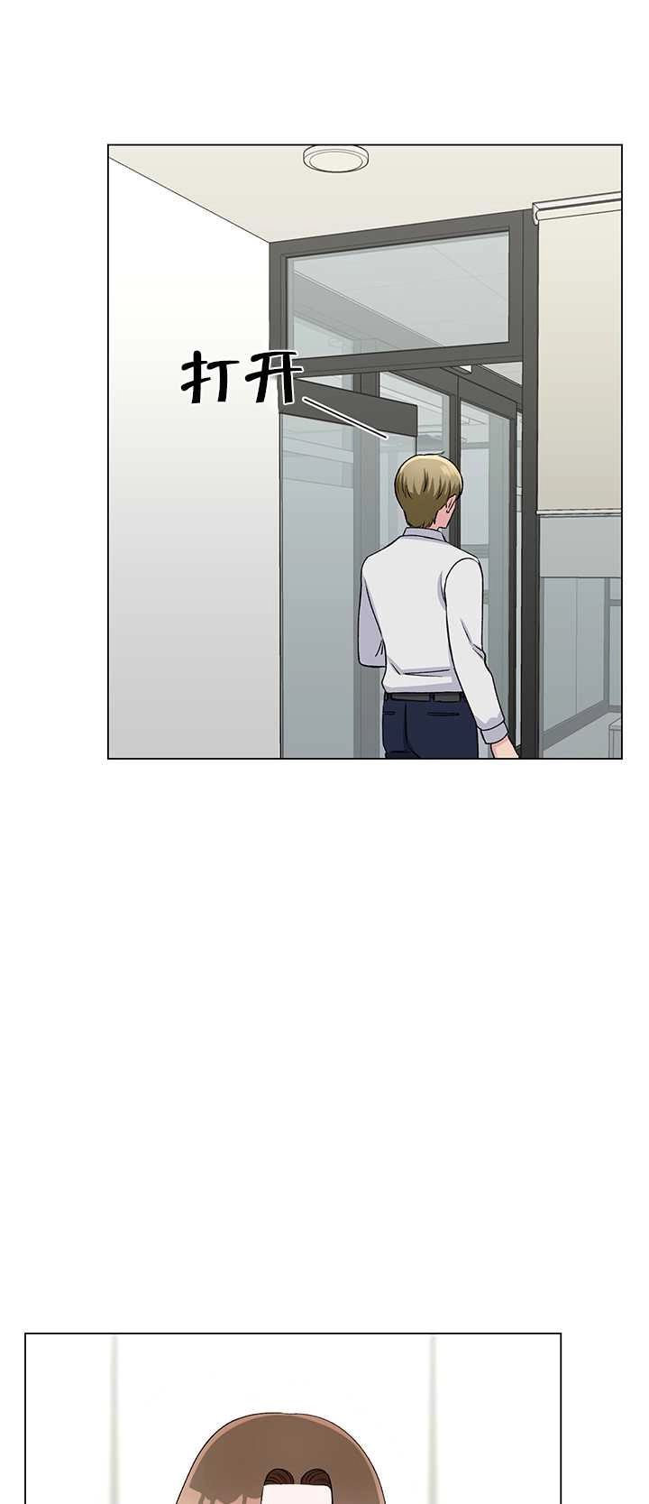 《不纯的同居》第64话 第58页