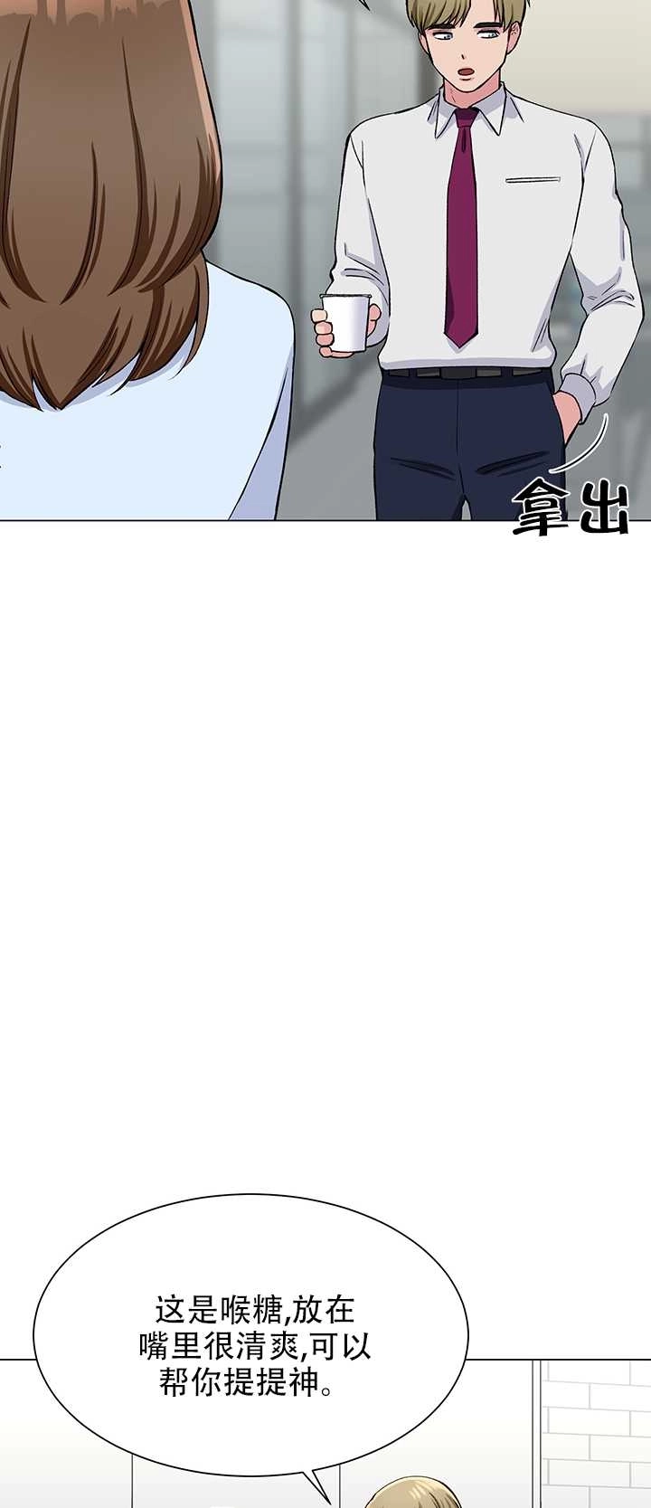 《不纯的同居》第64话 第54页