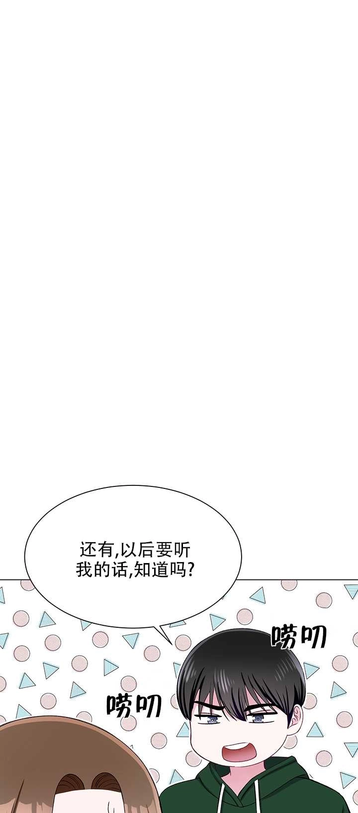 《不纯的同居》第64话 第37页