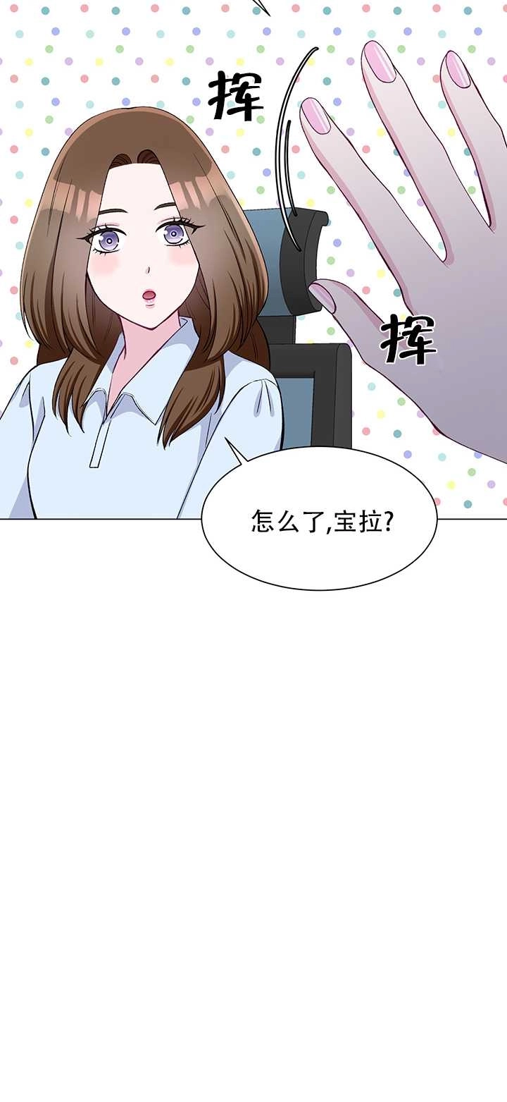 《不纯的同居》第64话 第71页