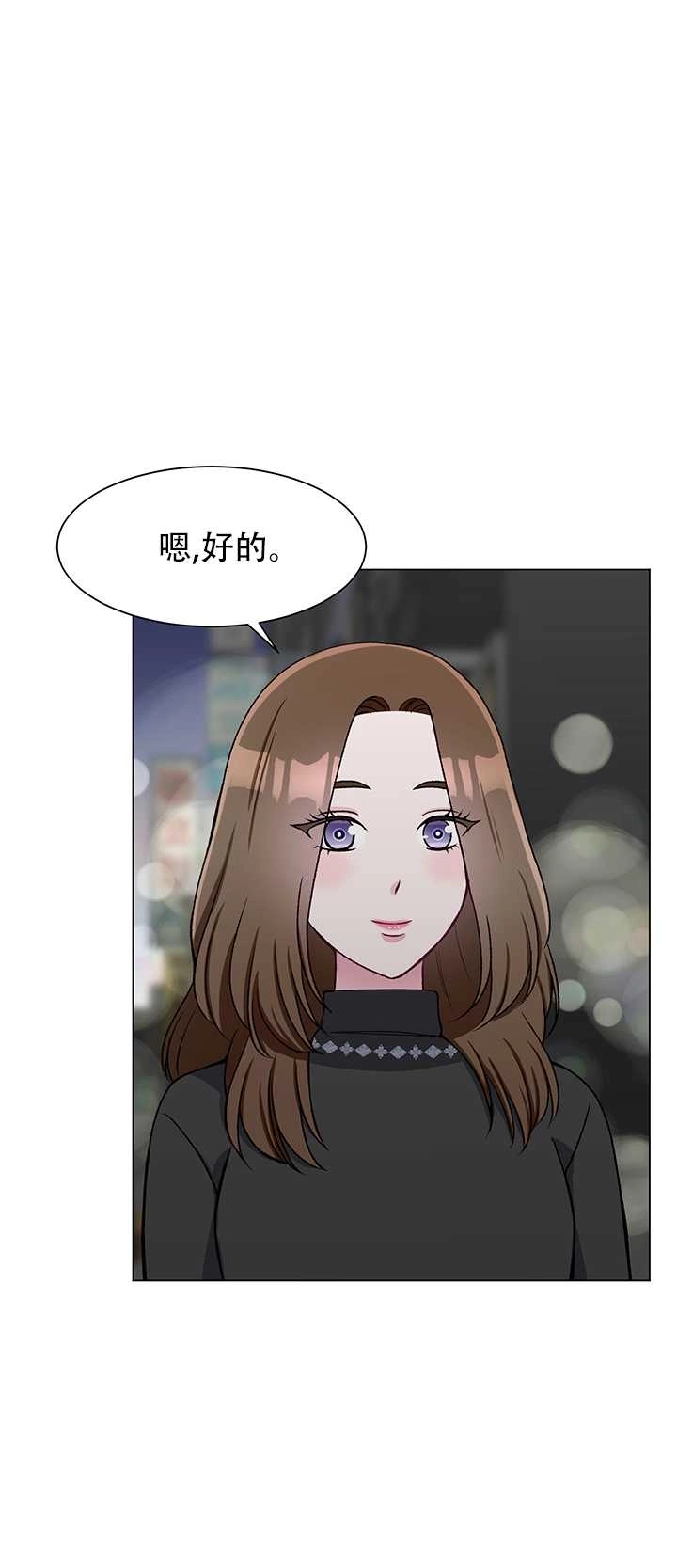 《不纯的同居》第64话 第4页
