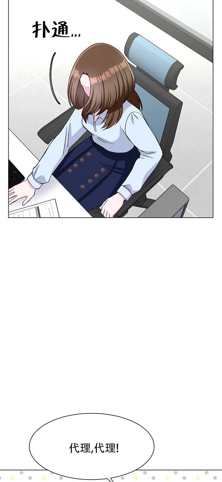 《不纯的同居》第64话 第70页