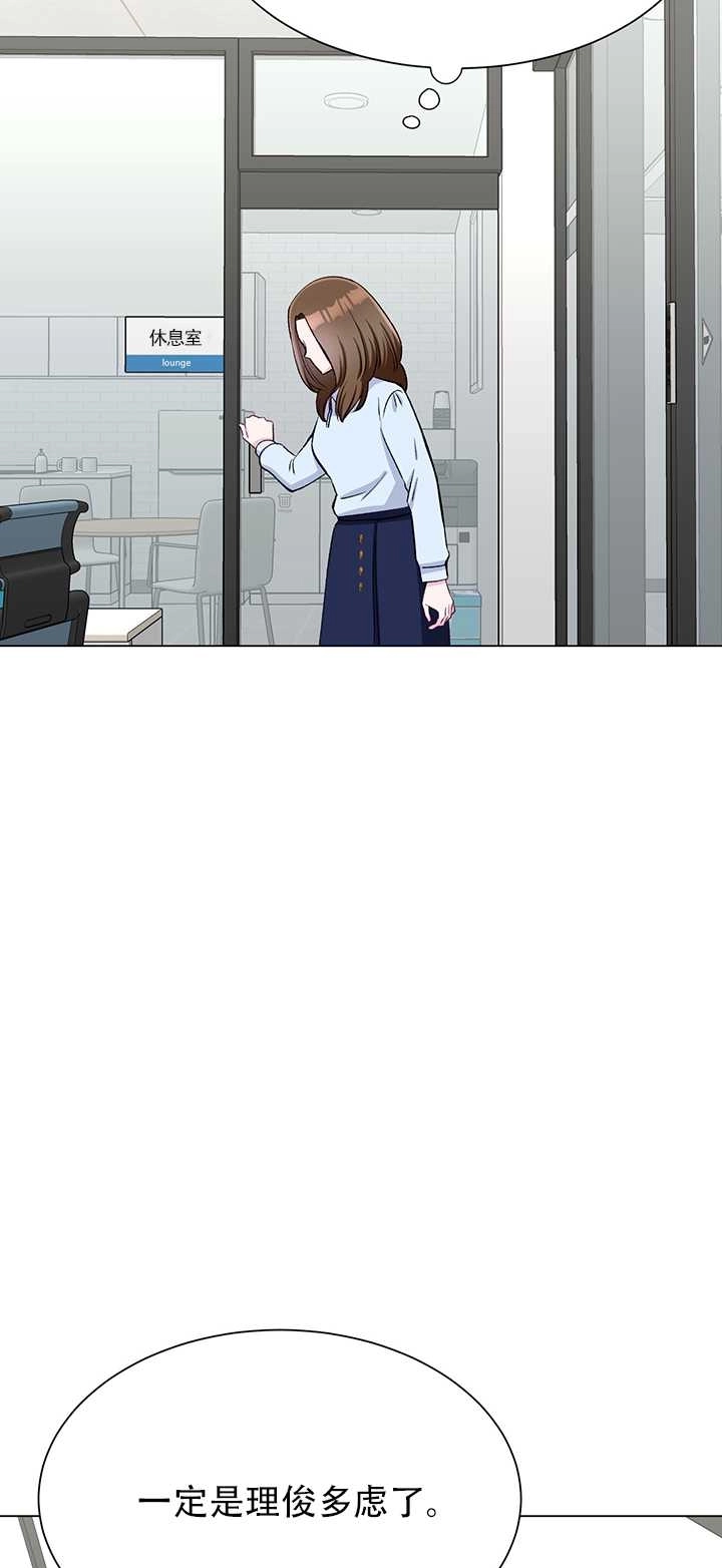 《不纯的同居》第64话 第68页