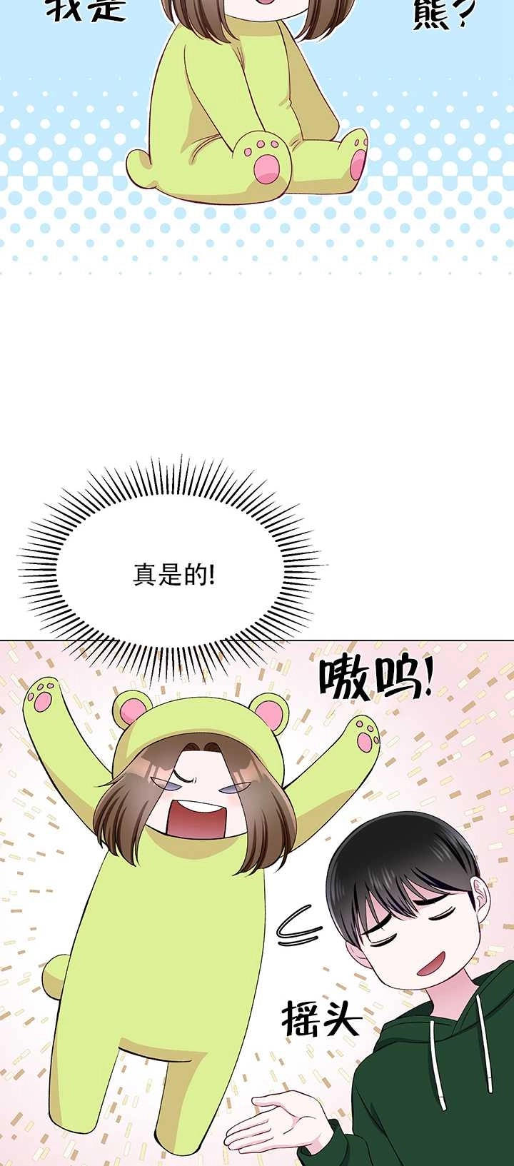 《不纯的同居》第64话 第42页