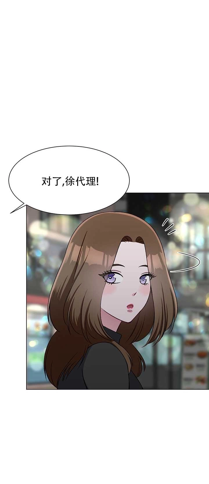 《不纯的同居》第64话 第8页