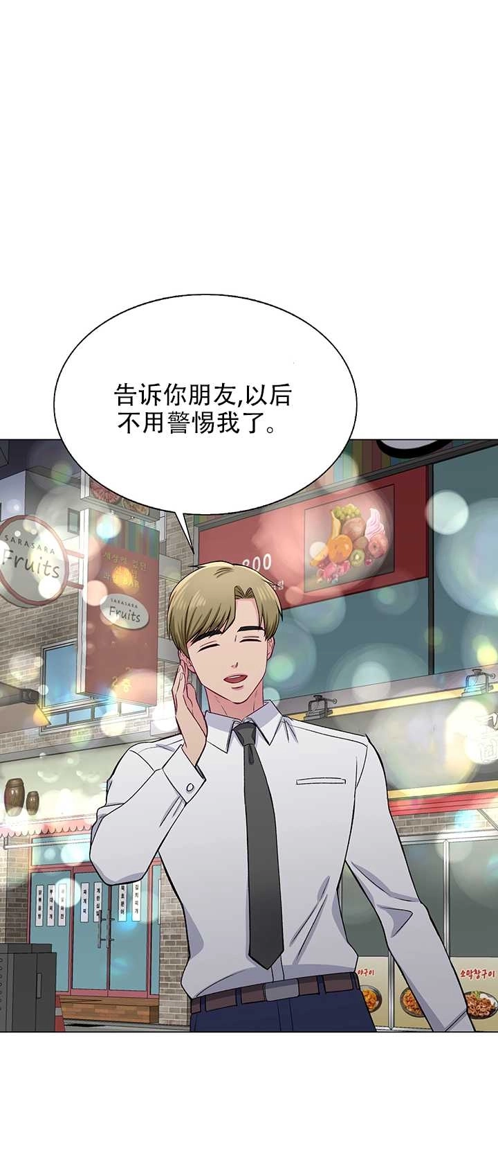 《不纯的同居》第64话 第9页