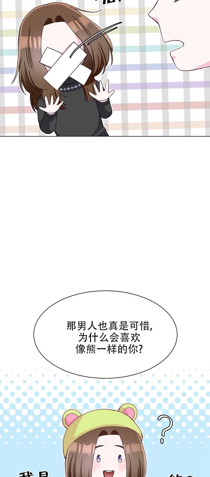 《不纯的同居》第64话 第41页
