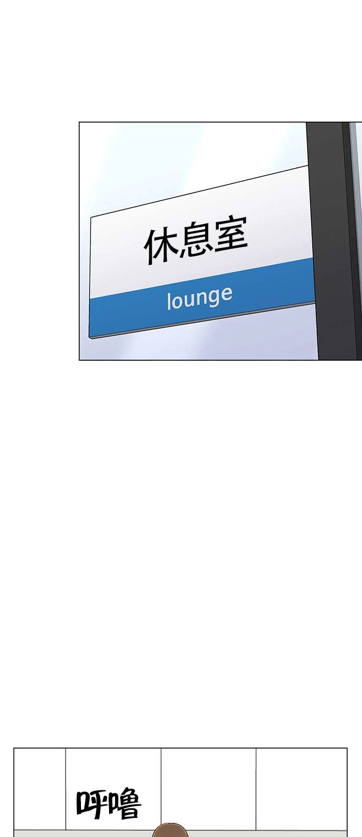 《不纯的同居》第64话 第47页