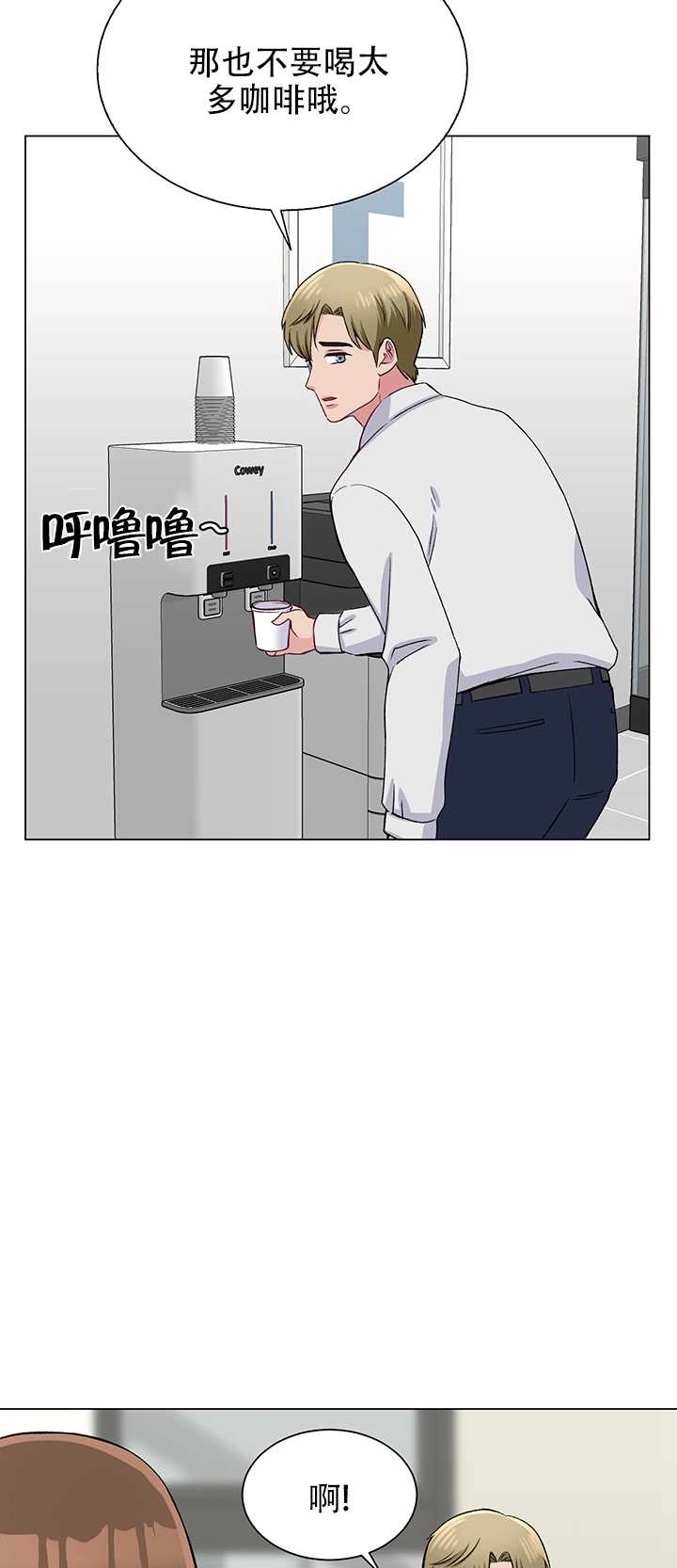 《不纯的同居》第64话 第53页