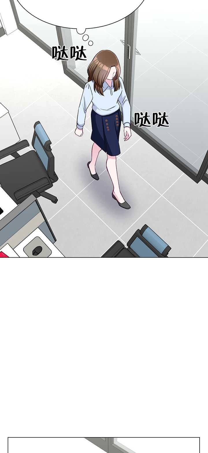 《不纯的同居》第64话 第69页