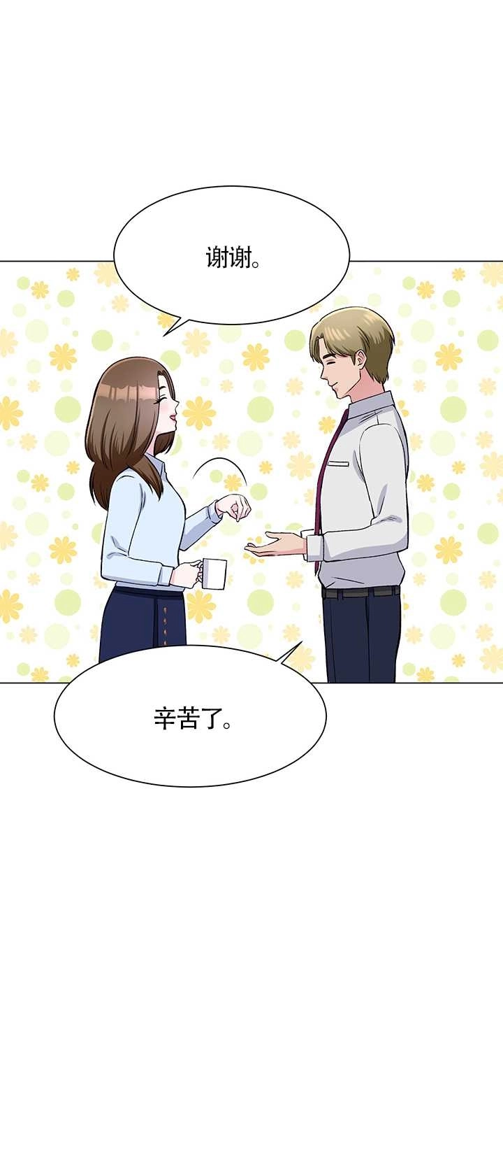 《不纯的同居》第64话 第57页