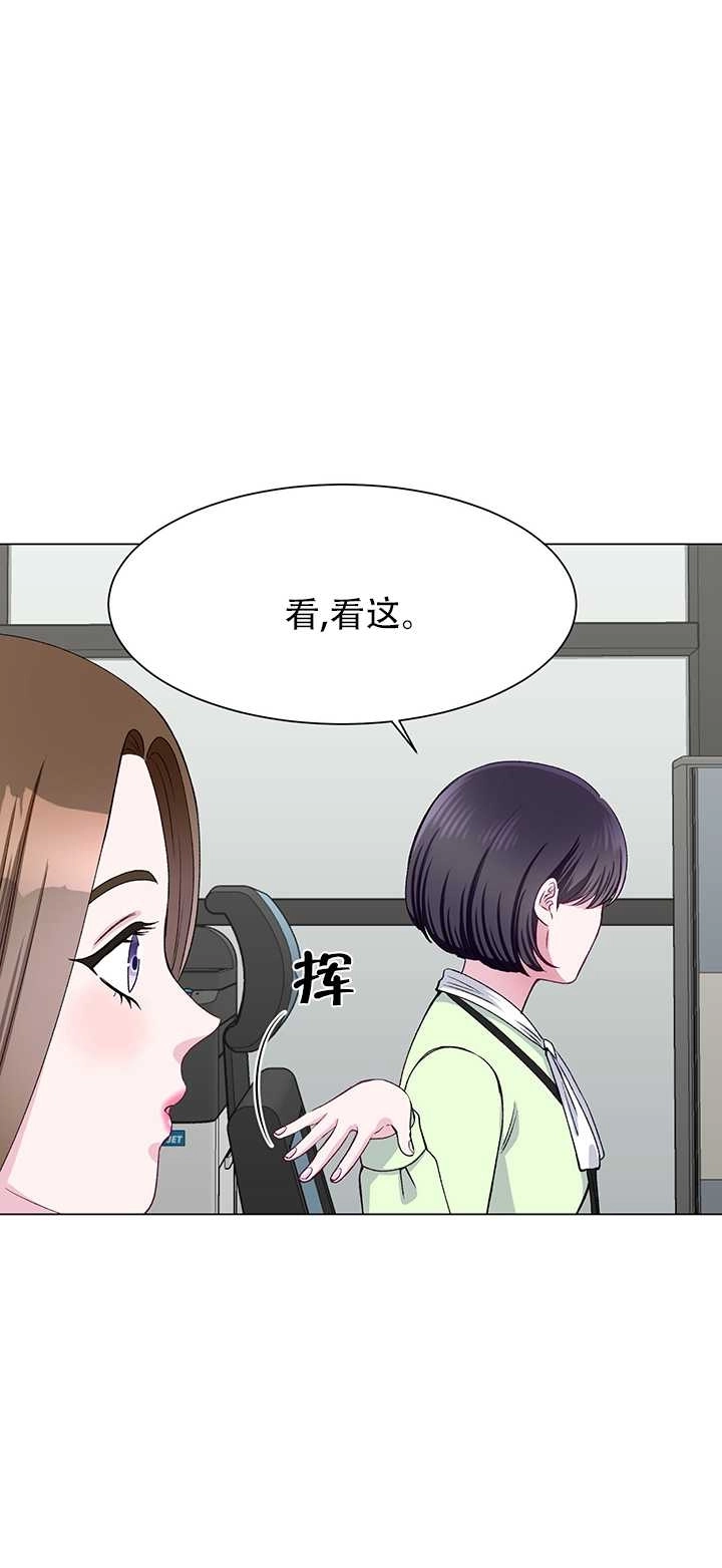 《不纯的同居》第64话 第72页