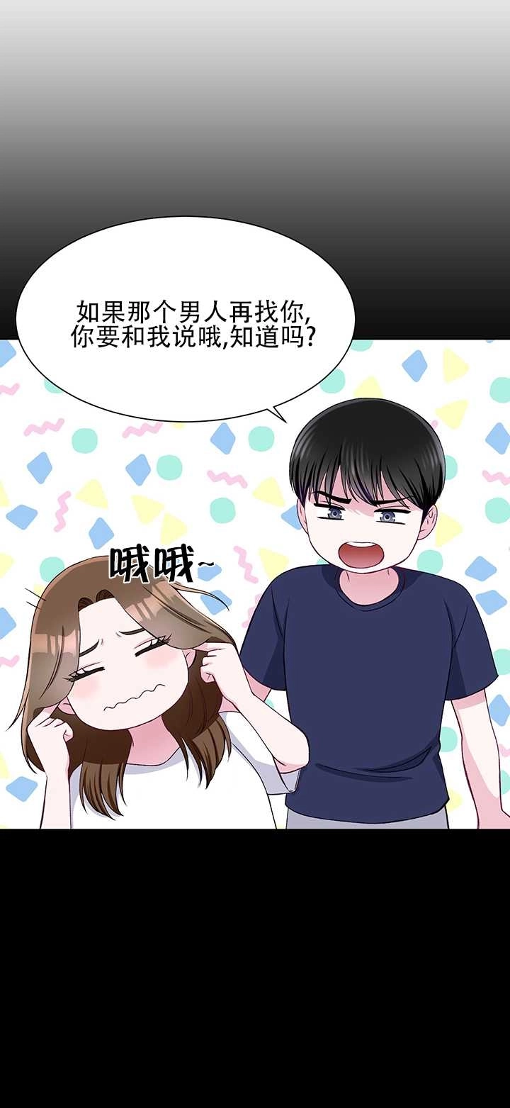 《不纯的同居》第64话 第63页