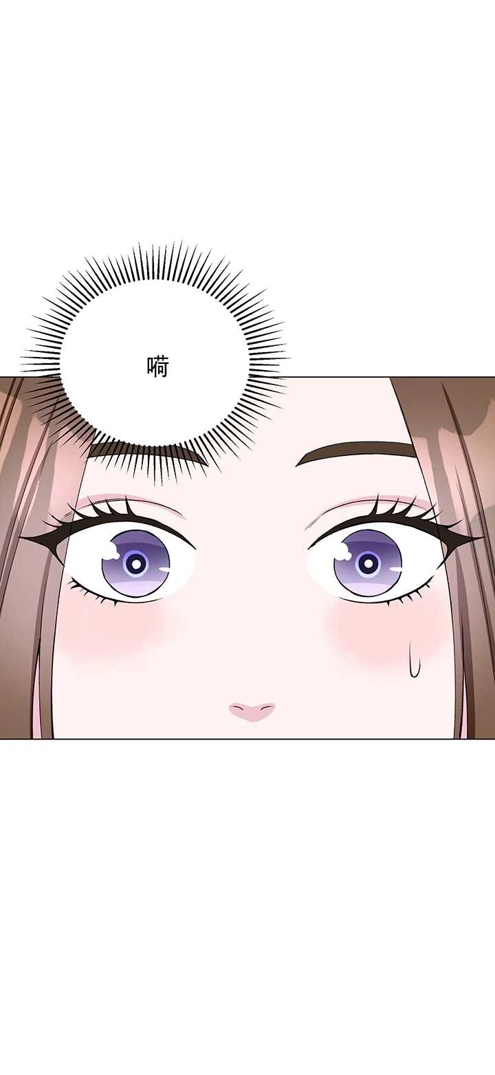 《不纯的同居》第64话 第74页