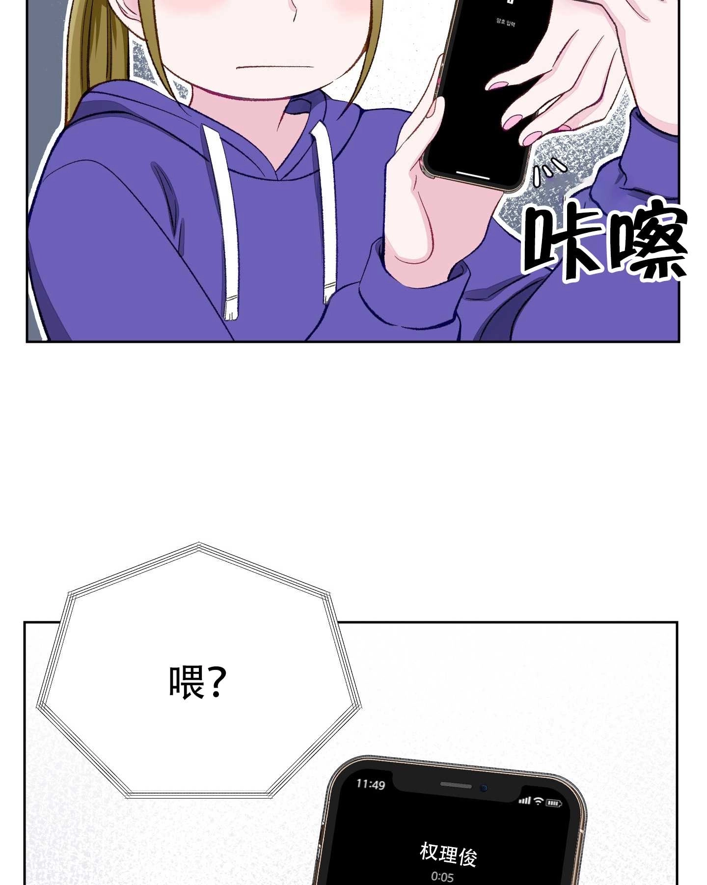《不纯的同居》第07话 第66页