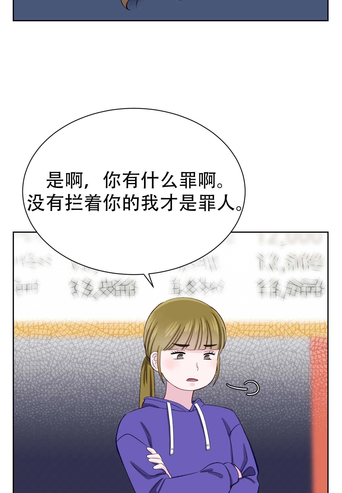 《不纯的同居》第07话 第54页
