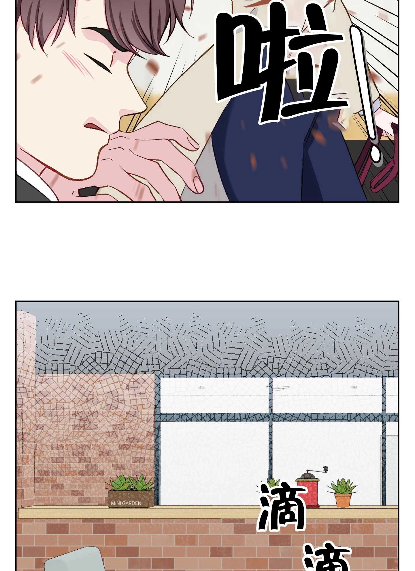 《不纯的同居》第07话 第32页