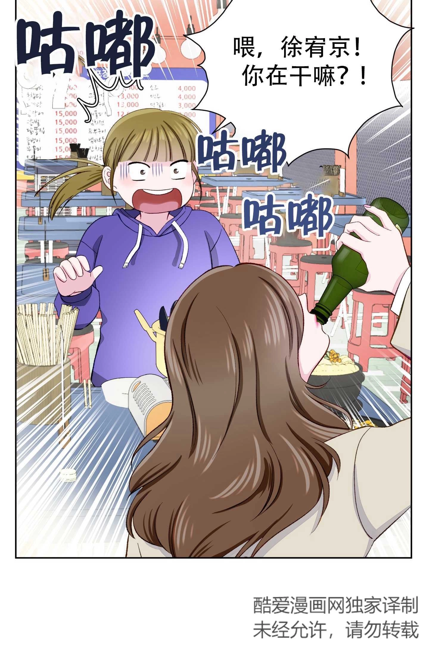 《不纯的同居》第07话 第48页