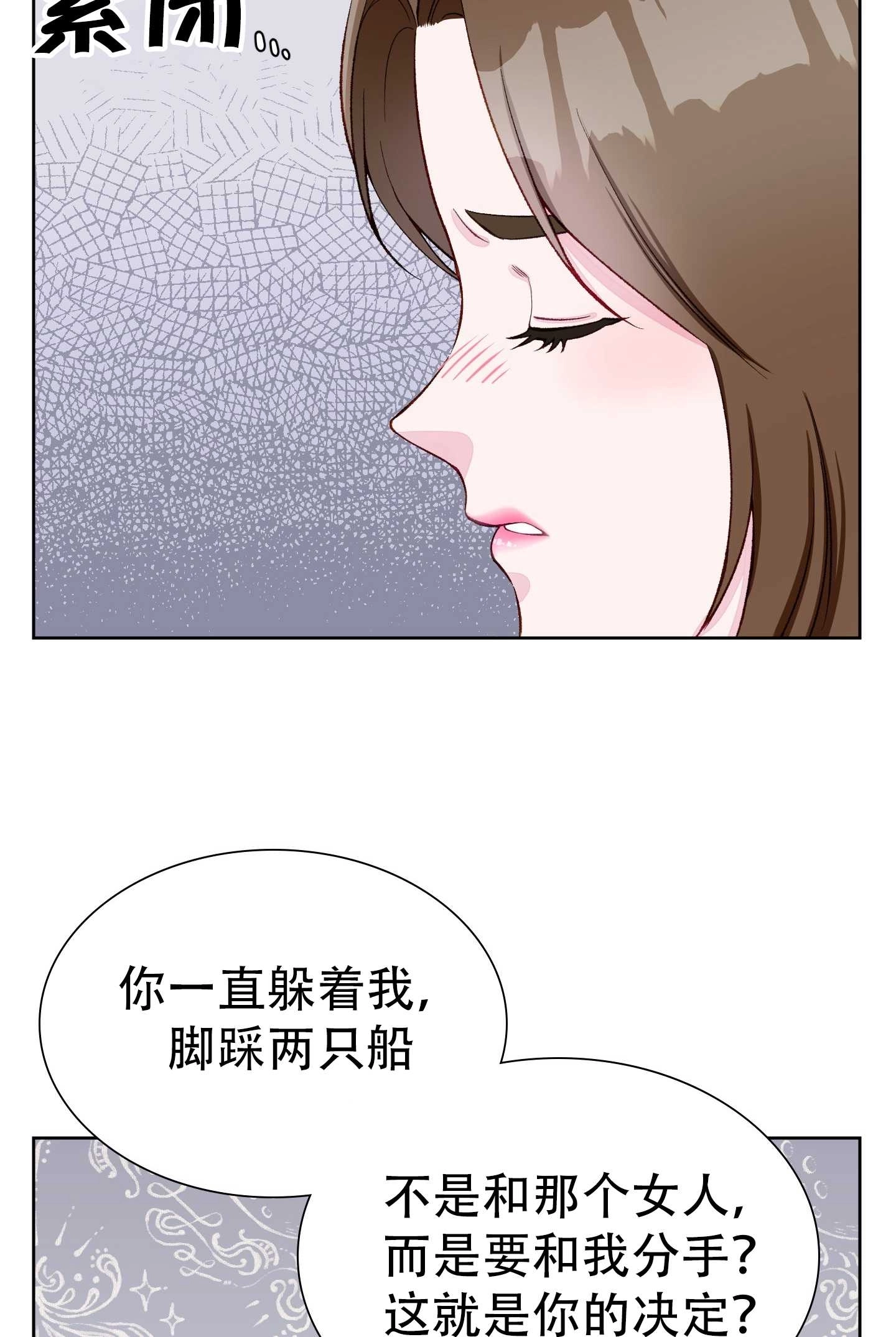 《不纯的同居》第07话 第15页
