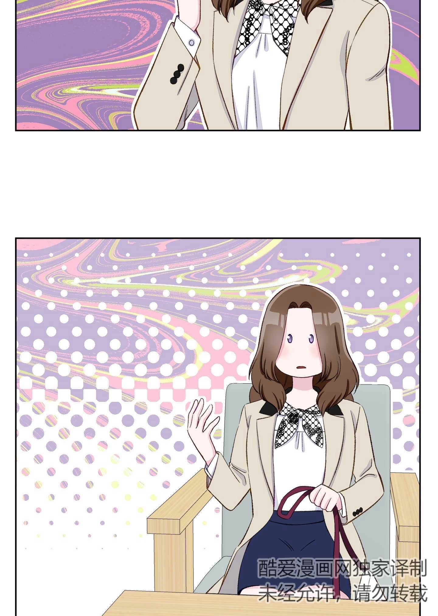 《不纯的同居》第07话 第24页