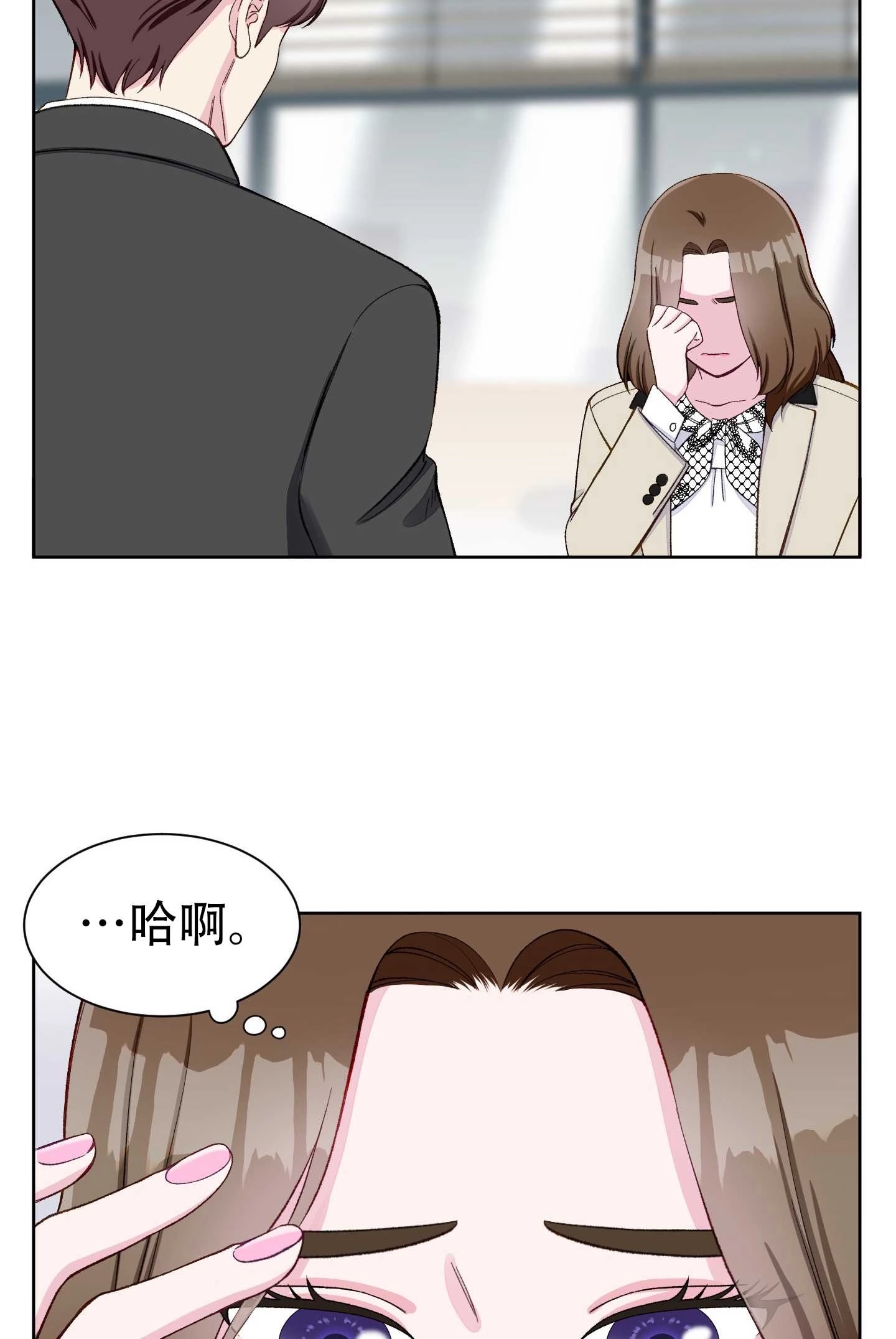 《不纯的同居》第07话 第17页