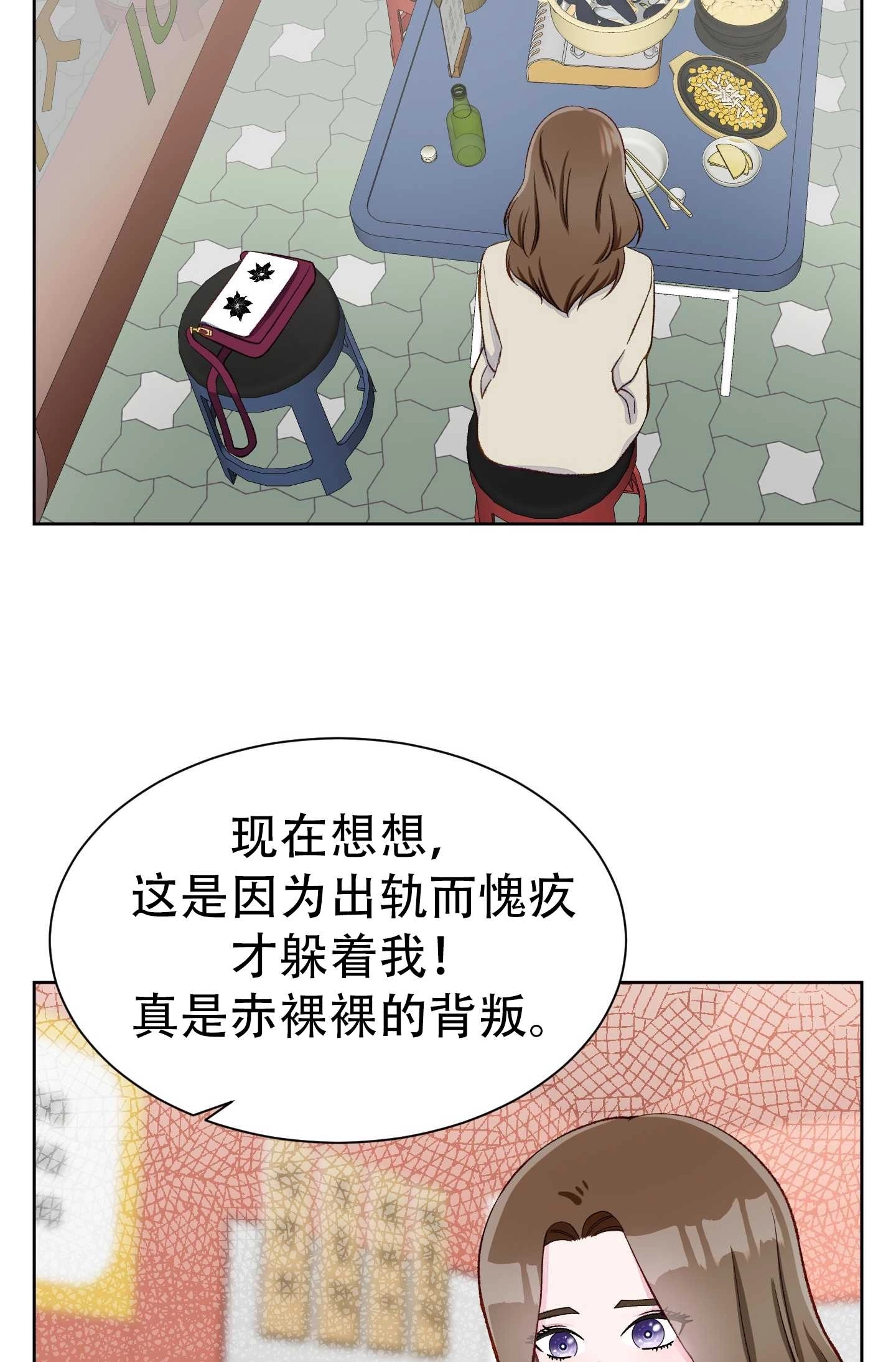 《不纯的同居》第07话 第44页