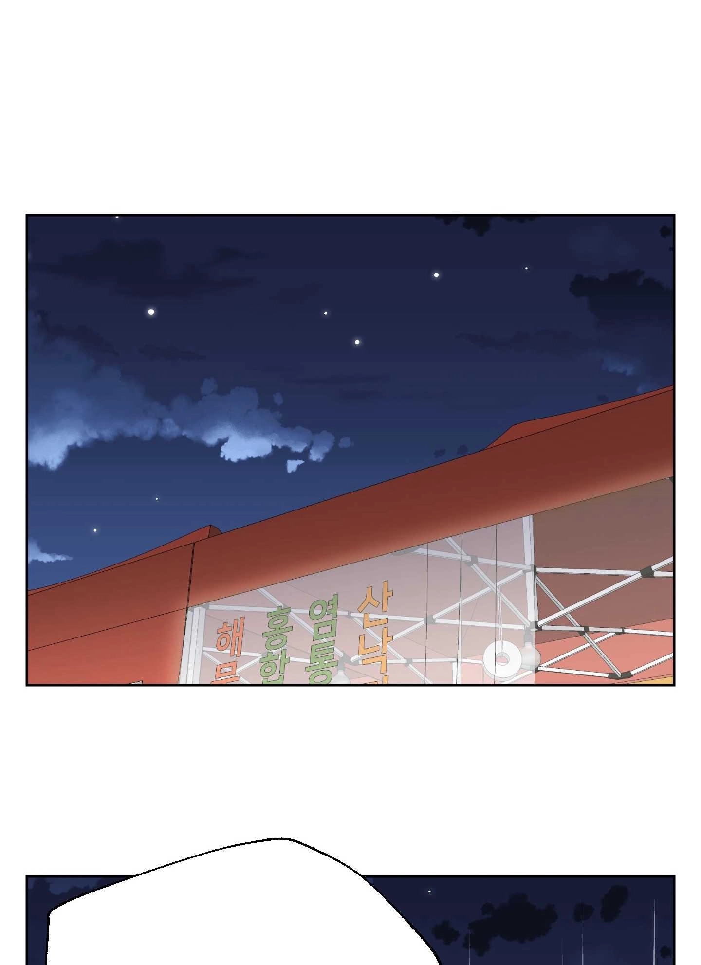 《不纯的同居》第07话 第40页