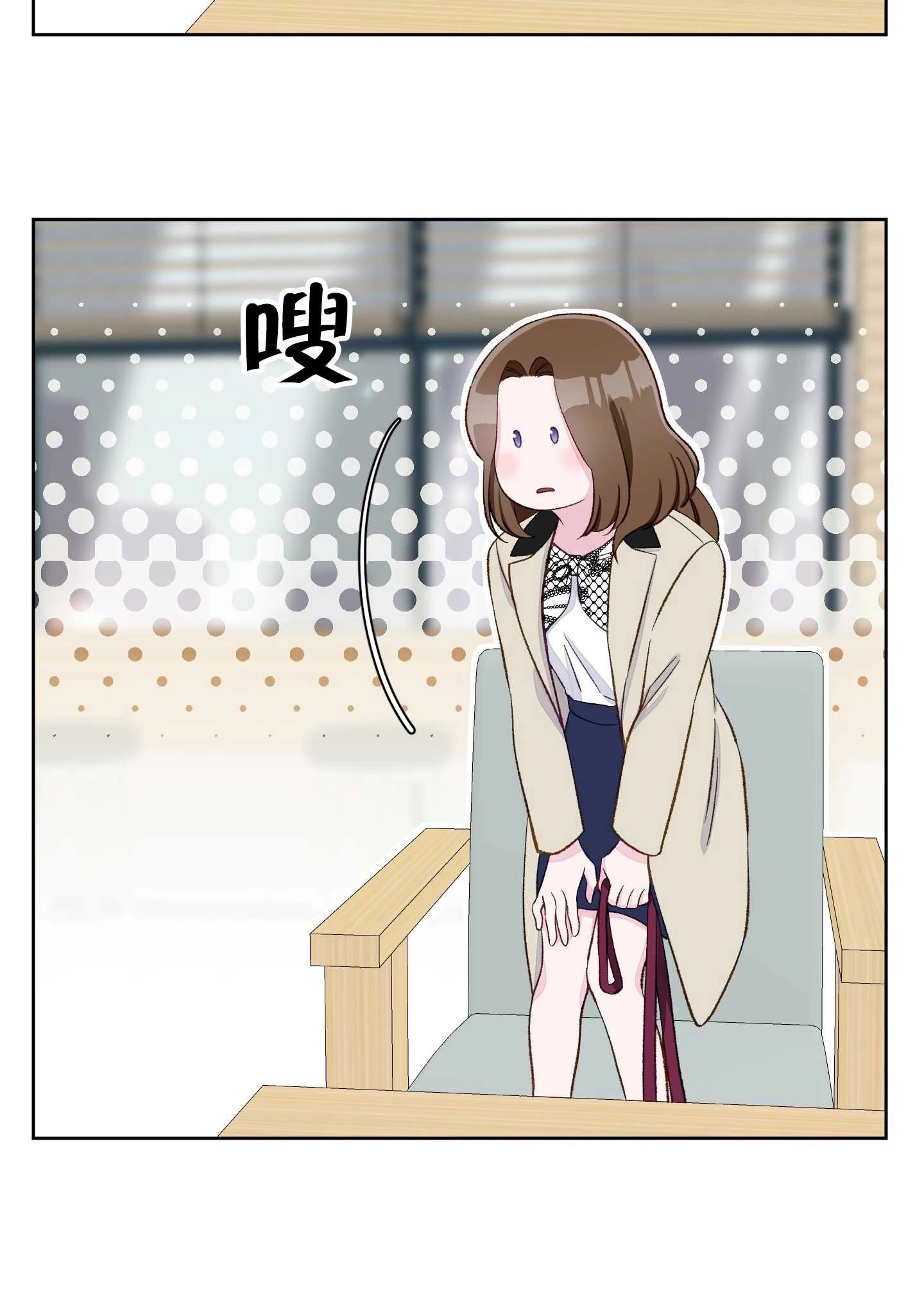 《不纯的同居》第07话 第25页